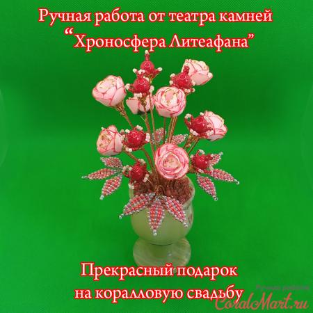 Купить цветы из коралла «Жду волшебства»